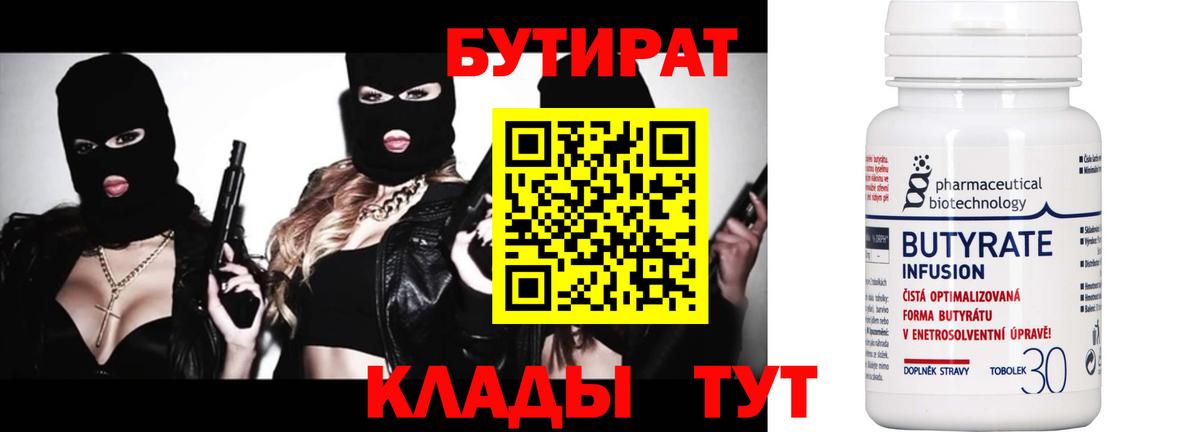 БУТИРАТ оксана Южно-Сахалинск