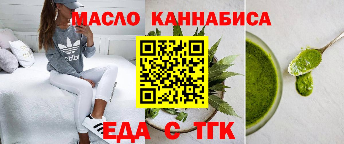 Печенье с ТГК конопля  Вход с VPN  Южно-Сахалинск 