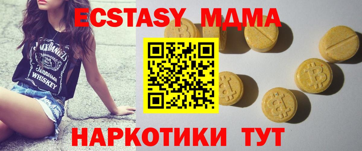 Ecstasy TESLA  Вход с VPN  Ecstasy 280мг  Ecstasy  Южно-Сахалинск 