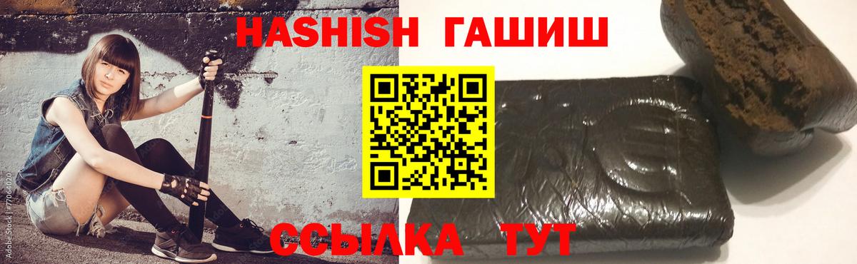ГАШ AMNESIA HAZE  ГАШ Premium  Вход с VPN  Южно-Сахалинск 