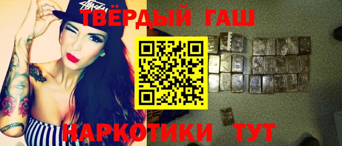 ГАШИШ убойный Южно-Сахалинск