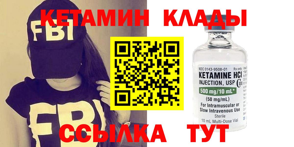 нарко площадка телеграм  Вход с VPN  КЕТАМИН VHQ  Южно-Сахалинск  КЕТАМИН ketamine 