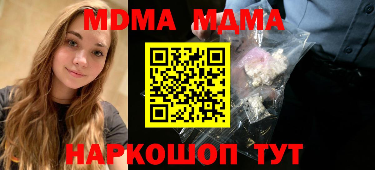 Южно-Сахалинск  MDMA crystal  Вход с VPN 