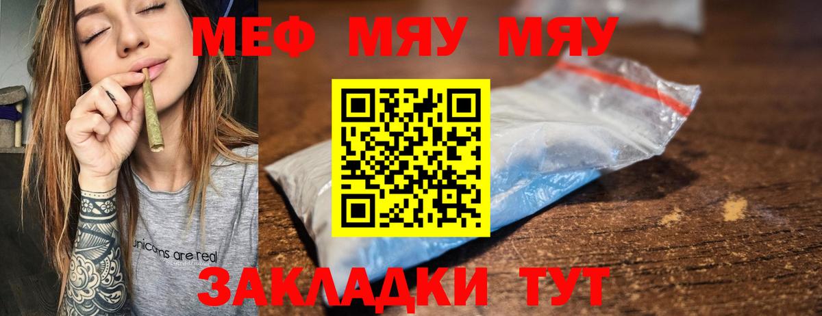 МЕФ мука Южно-Сахалинск