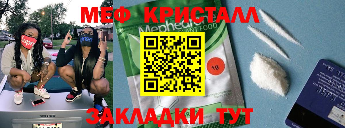 Меф мяу мяу  МЯУ-МЯУ mephedrone  Вход с VPN  Южно-Сахалинск 