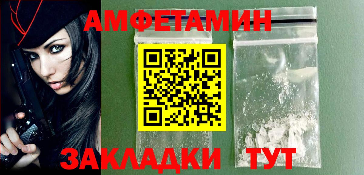 Южно-Сахалинск  Метамфетамин пудра  Метамфетамин пудра  Вход с VPN 