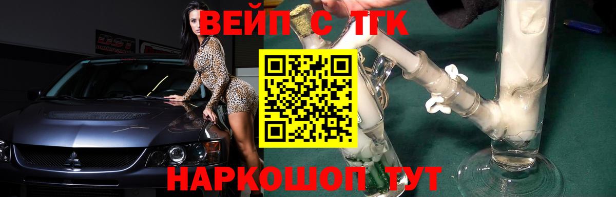 где найти   ТГК вейп с тгк  ссылка на мегу ССЫЛКА  Вход с VPN  Южно-Сахалинск  ТГК гашишное масло 