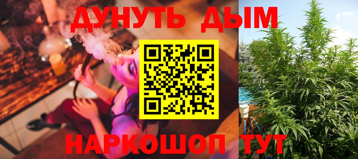 Бошки марихуана AK-47 Южно-Сахалинск
