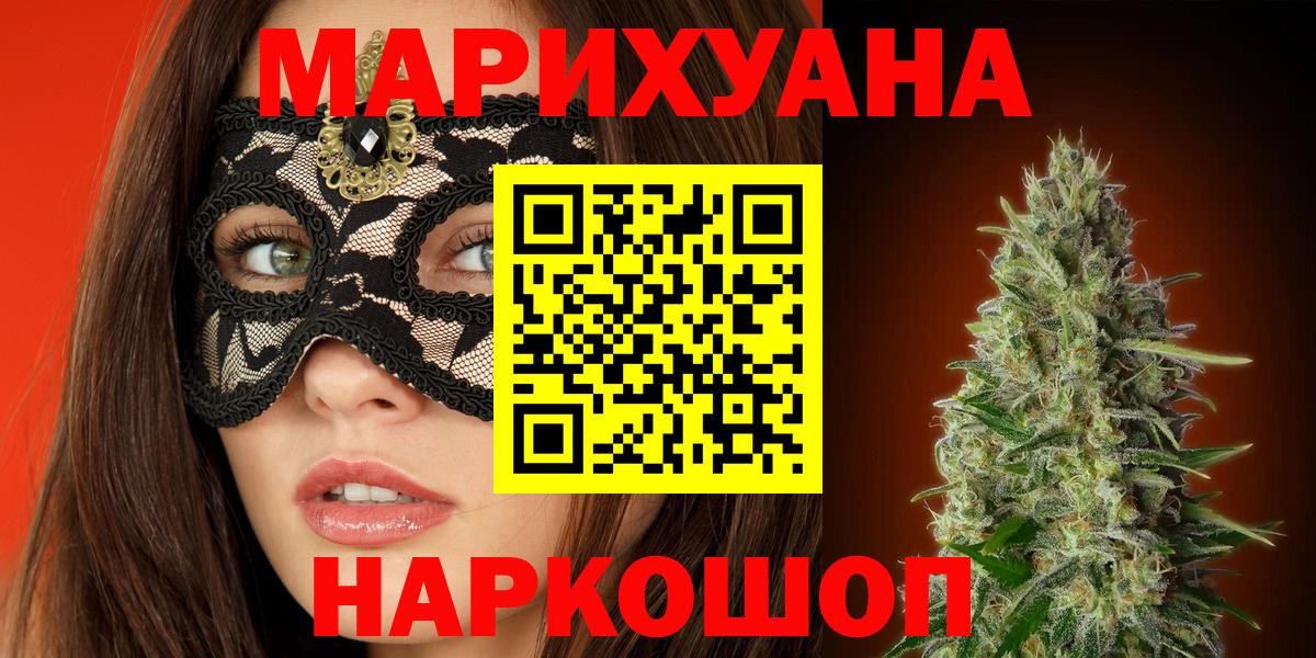 Канабис LSD WEED  Марихуана Amnesia  Марихуана SATIVA & INDICA  Южно-Сахалинск  Вход с VPN 